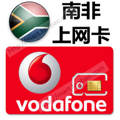 南非旅游vodafone手机卡 vodacom流量4G上网卡 旅行漫游sim电话卡