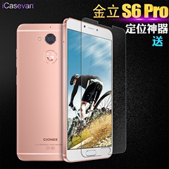 ICA 金立S6Pro钢化膜 金立S6 Pro手机玻璃膜高清抗蓝光 保护贴膜