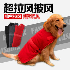 QC披风大型犬衣服大狗衣服金毛萨摩耶泰迪狗狗衣服秋装帅气披风户