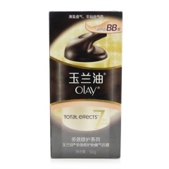 Olay玉兰油多效修护粉嫩气色遮瑕BB霜/面霜50g 紧致保湿