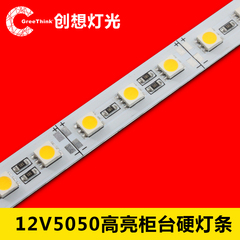 LED硬灯条5050高亮12V72珠柜台led灯条手机珠宝柜台灯