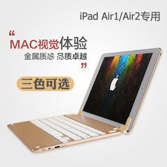 苹果iPad Air2蓝牙键盘iPadAir无线金属iPad5/6超薄保护套防摔潮