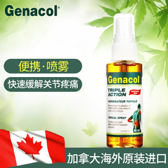 [包税]加拿大Genacol捷尼康关节灵喷雾60ml缓解关节疼痛风湿消肿