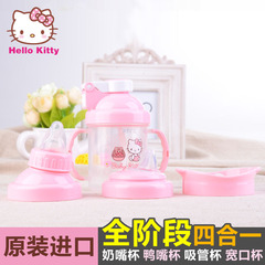 hellokitty 婴儿吸管杯鸭嘴学饮杯喝水训练杯带手柄水杯全阶段