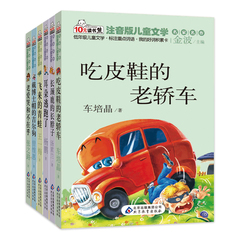 读书熊童话故事书全套6册 一二年级课外书必读儿童读物 6-7-8-9-10岁穿皮鞋的胖熊/注音版儿童畅销书籍童书安徒生童话全集正版包邮