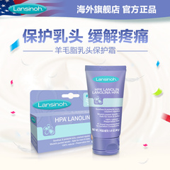 【特惠】lansinoh羊毛脂乳头霜40g乳头皲裂保护霜纯羊脂