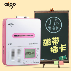 Aigo/爱国者 v36复读机正品磁带机U盘MP3插卡初中小学生英语学习