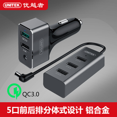 优越者qc3.0车载快充充电器头2.4a高速多口快充平板安卓手机通用
