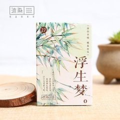 沐染文创 古风盒装礼物小卡 浮生梦 LOMO卡 27张入