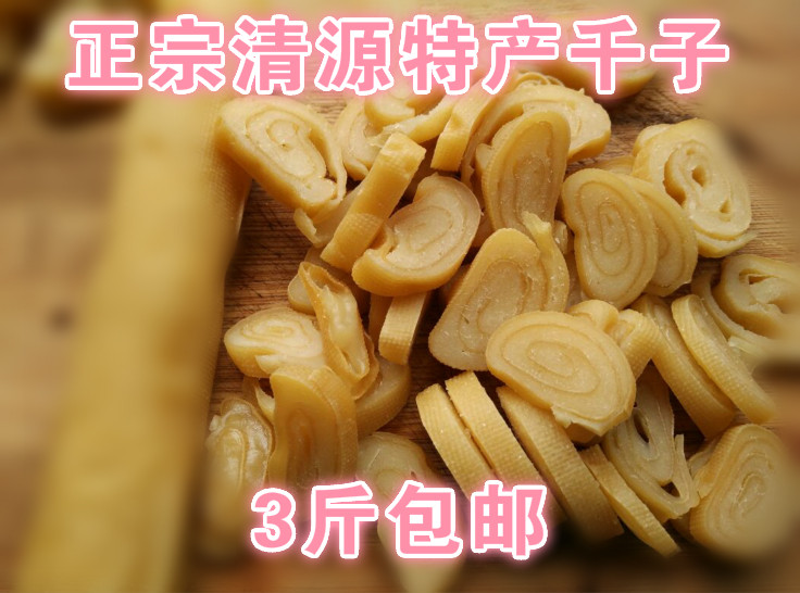 正宗清原千字烧烤签子面食开袋即食抚顺特产乱炒主料满3斤包邮