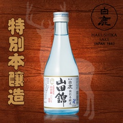 日本原装进口清酒 黑松白鹿 山田锦特别本酿造 300ml