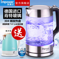 烧水壶玻璃电热水壶德国进口I’MPOWER/安博尔 HB-3301开水壶家用