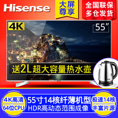 Hisense/海信 LED55EC660US 554K轻薄HDR真14核智能液晶电视机