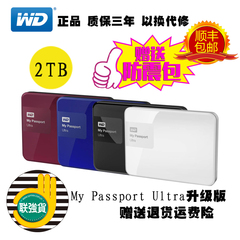 WD西部数据 移动硬盘2t My Passport Ultra 2tb 升级版 加密防震