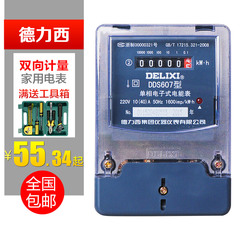 德力西家用电表 电度表单相 单项电子电能表 DDS607正品包邮