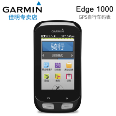 Garmin佳明Edge1000 自行车骑行智能码表GPS导航Wifi蓝牙来电提醒