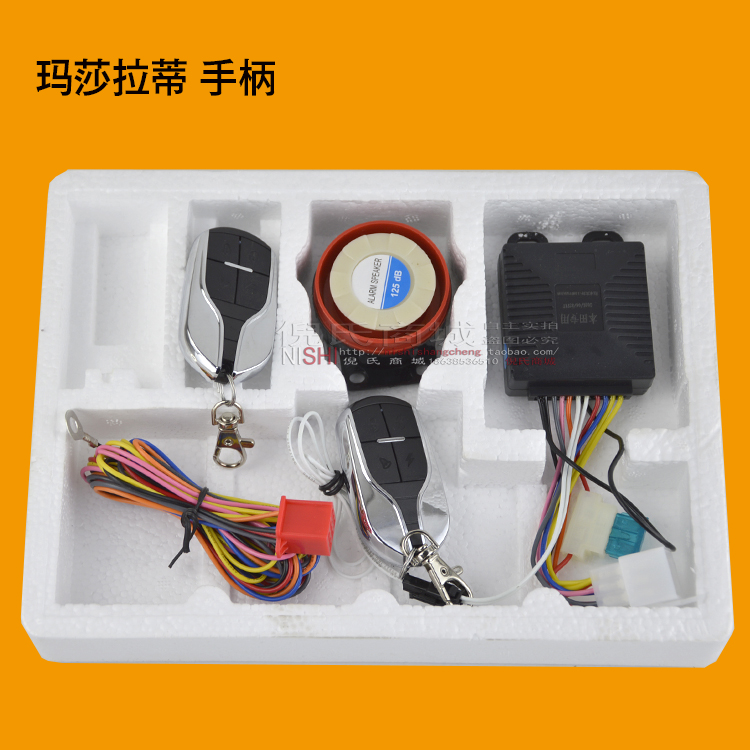quality goods 12V Scooter WY125 GS125 CG125 QJ125 currency Burglar alarm Alarmin the Motorcycle/Equipment/Fitting , Motorcycle Accessories , Motorcycle Alarm category - from Buy2taobao.com to provide professional Taobao agent buy service