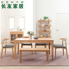 长友家具北欧日式简约现代小户型全实木饭桌餐桌椅组合 橡木餐桌