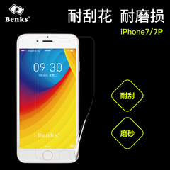 Benks iphone7手机贴膜4.7苹果7plus高清防刮膜磨砂软膜5.5手机膜