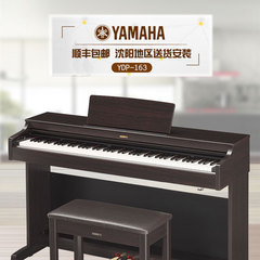 Yamaha/雅马哈YDP-163R电子钢琴88键重锤数码钢琴162升级带滑盖