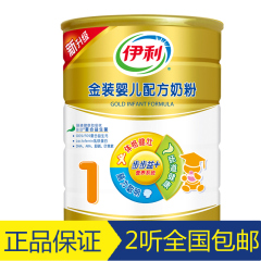 伊利金装1段900g克听罐装婴儿配方奶粉步步益一段15年3月