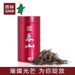 雨林古茶坊 2015年春山 古树红茶 云南滇红茶散茶散装茶叶100g