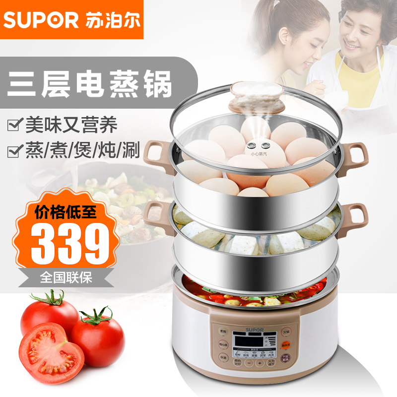 SUPOR/苏泊尔 ZN28YC808-130电蒸锅多功能家用大容量蒸汽商用正品产品展示图3