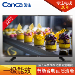 Canca/创佳 32ECS22X 32英寸LED液晶平板电视