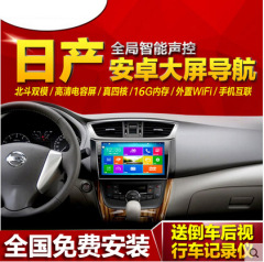 日产轩逸逍客楼兰骊威帅客天籁T70奇骏10.2大屏智能车机安卓导航