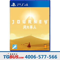 电玩巴士 PS4正版游戏 风之旅人 风之旅者 Journey国行中文 现货