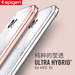 韩国Spigen HTC10国际版手机套边框保护套外壳透明硅胶皮套防摔软