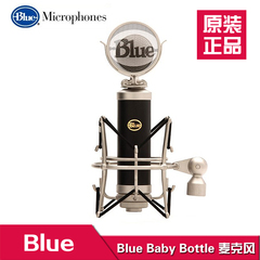 宝迪行货BLUE BabyBottle 小奶瓶录音麦克风电容话筒