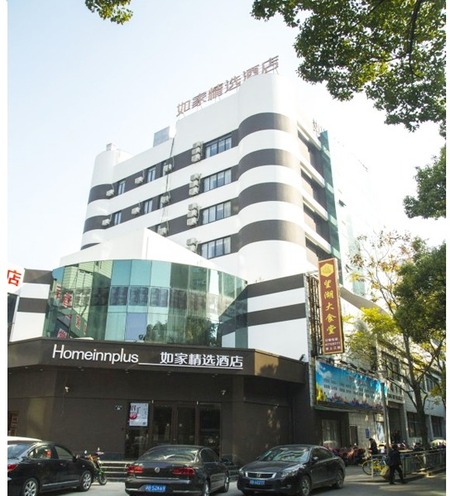 如家精选-宁波火车站店(内宾)
