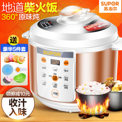 SUPOR/苏泊尔 CYSB50YCW10BW-100电压力锅双胆正品5l智能高压饭煲