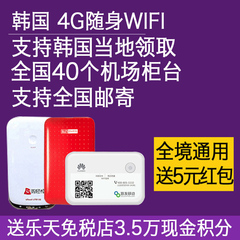 双11 韩国首尔wifi egg蛋租赁4G网速移动无线上网 济州岛wifi租赁