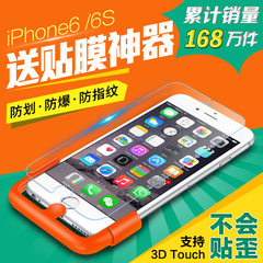 小燕ipone6玻璃膜 苹果6的钢化膜 贴膜iphone 6s手机贴膜4.7 清仓