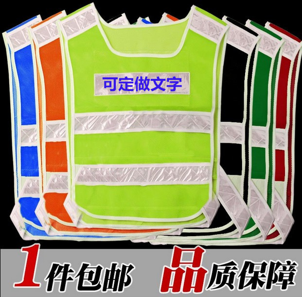 施工交通工作背心反光安全衣服 夜間騎行反光馬甲 可印字反光背心在類目 五金/工具, 施工保護, 防護服, 反光安全服中 - 來自Buy2taobao.com提供專業的淘寶代購服務