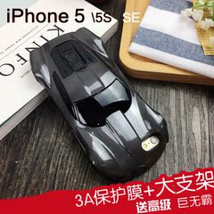 创意个性苹果5s手机套 iphone5se手机 跑车油饪iphone5保护套