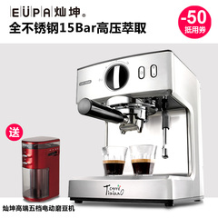 Eupa/灿坤 TSK-1837RAS意式咖啡机家用高压蒸汽打奶泡咖啡C 商用