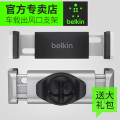 Belkin贝尔金车载出风口手机支架iphone7/6s/6plus导航支架手机架