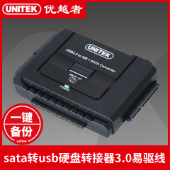 优越者sata转usb硬盘光驱老式转接线器usb3.0 ide易驱线2.5/3.5寸