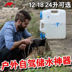 NH户外车载车用水桶带盖小号方形纯净蓄水箱塑料桶大水桶柜便携