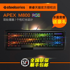 包邮顺丰steelseries/赛睿Apex M800RGB幻彩背光专业游戏机械键盘