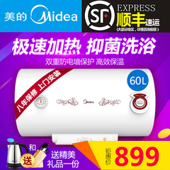 Midea/美的 F60-21WA1 电热水器60升家用储水式速热洗澡即热80L