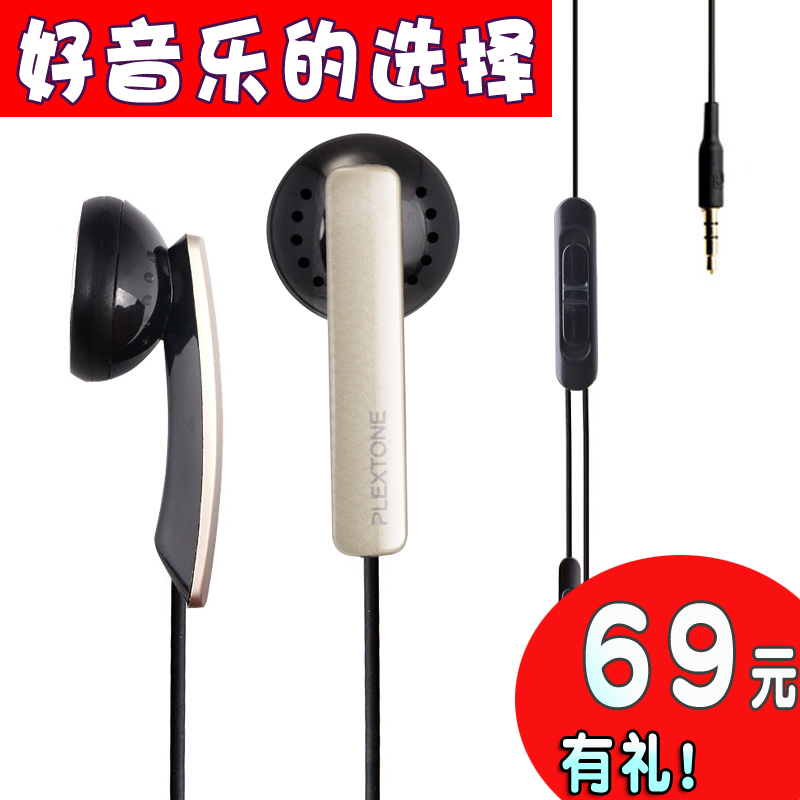 PLEXTONE/浦记 X55M 重低音线控耳塞式发烧hifi音乐手机耳机带麦