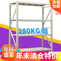 定制中型仓储货架家用展示架仓库储物架库房重型货架可组装280kg