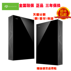 Seagate/希捷Backup Plus 新睿品6T移动硬盘外置3.5硬盘USB3.0