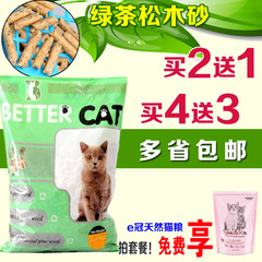包邮 绿茶松木猫砂 高品质松木砂宠物用品猫砂除臭无尘木屑猫沙5L