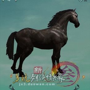 剑网3马驹id_剑网三马驹_剑网3野马驹