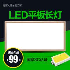 多立方集成吊顶灯 LED铝扣板集成吊顶嵌入式厨卫300*600LED平板灯